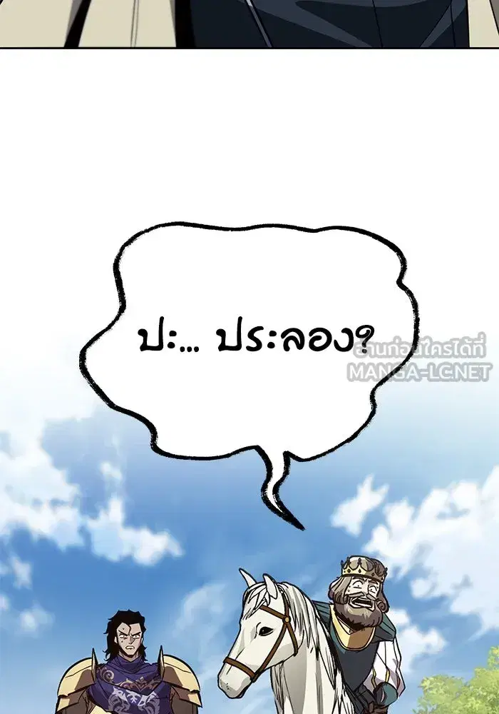 The Lazy Lord Masters the Sword ตอนที่ 125 หน้า 84