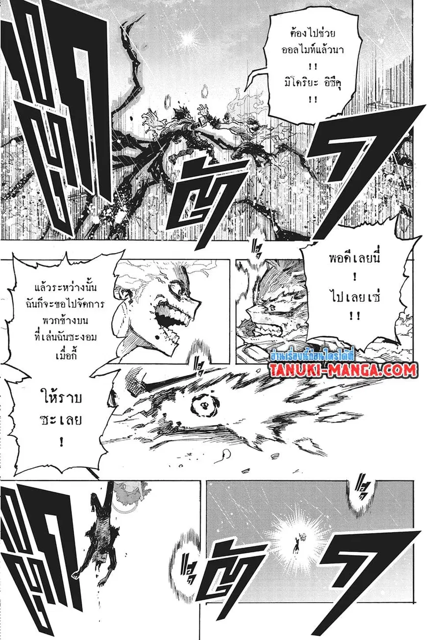 Boku no Hero Academia ตอนที่ 402 หน้า 7