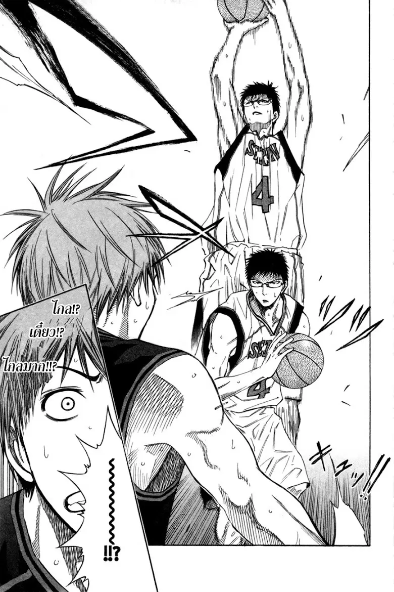 Kuroko no Basuke ตอนที่ 117 หน้า 14
