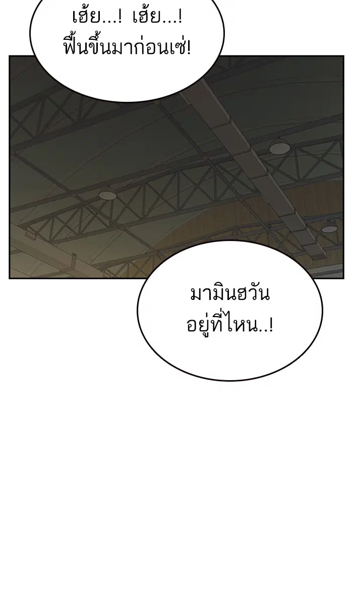 Study Group ตอนที่ 148 หน้า 109