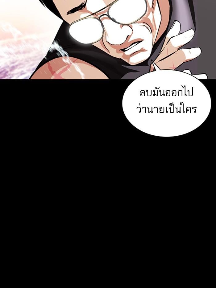Lookism ตอนที่ 380 หน้า 16