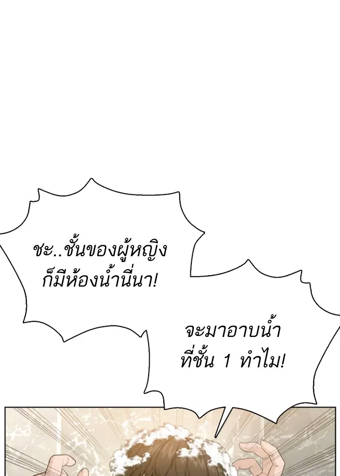 How to Fight ตอนที่ 74 หน้า 51