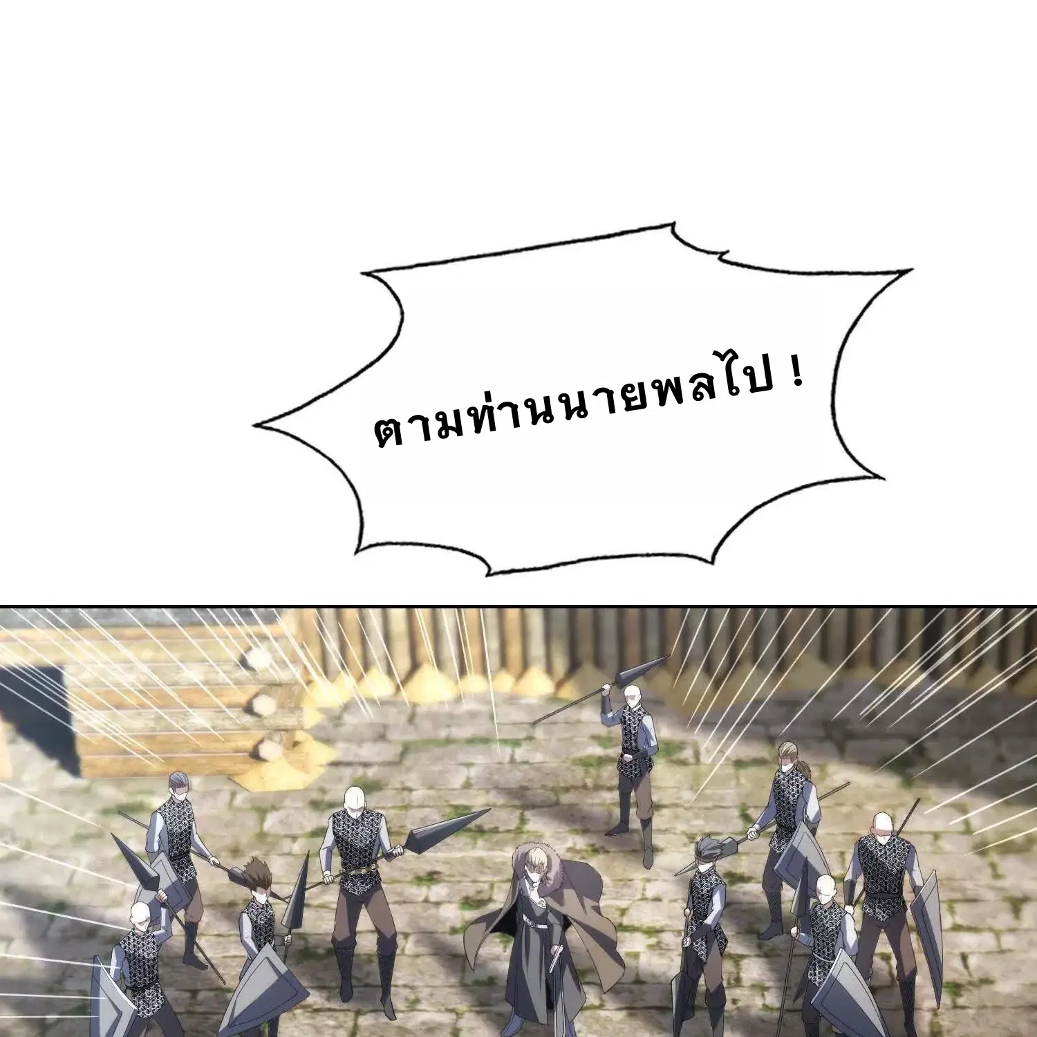Forging an Industrial Empire in a Magical World – ก่อร่างสร้างจักรวรรดิอุตสาหกรรมในโลกเวทมนตร์ ตอนที่ 17 หน้า 20