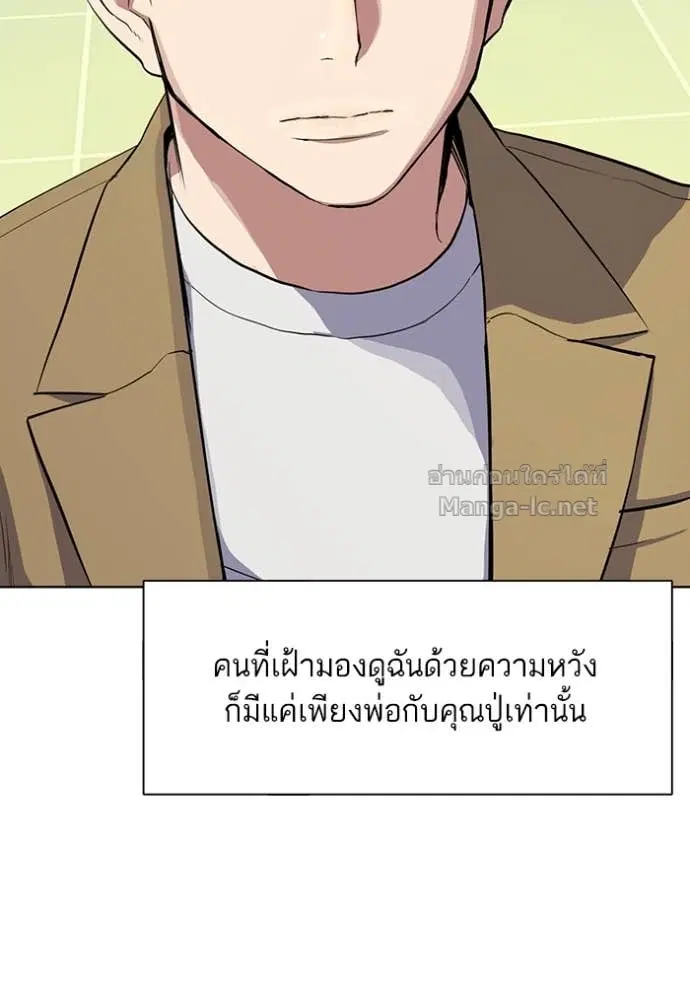 Reborn Rich ตอนที่ 15 หน้า 88