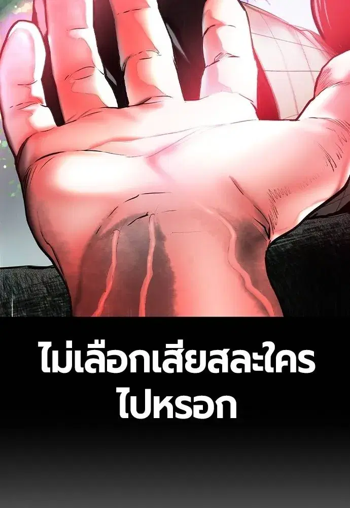 Jungle Juice ตอนที่ 123 หน้า 79