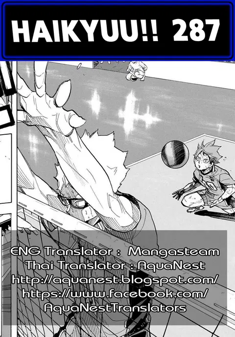 Haikyuu!! ตอนที่ 287 หน้า 17