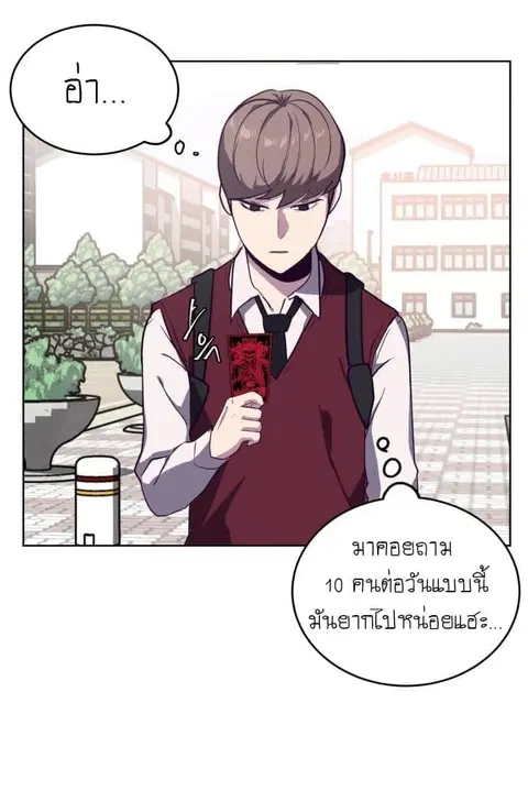 The Boy of Death ตอนที่ 2 หน้า 62