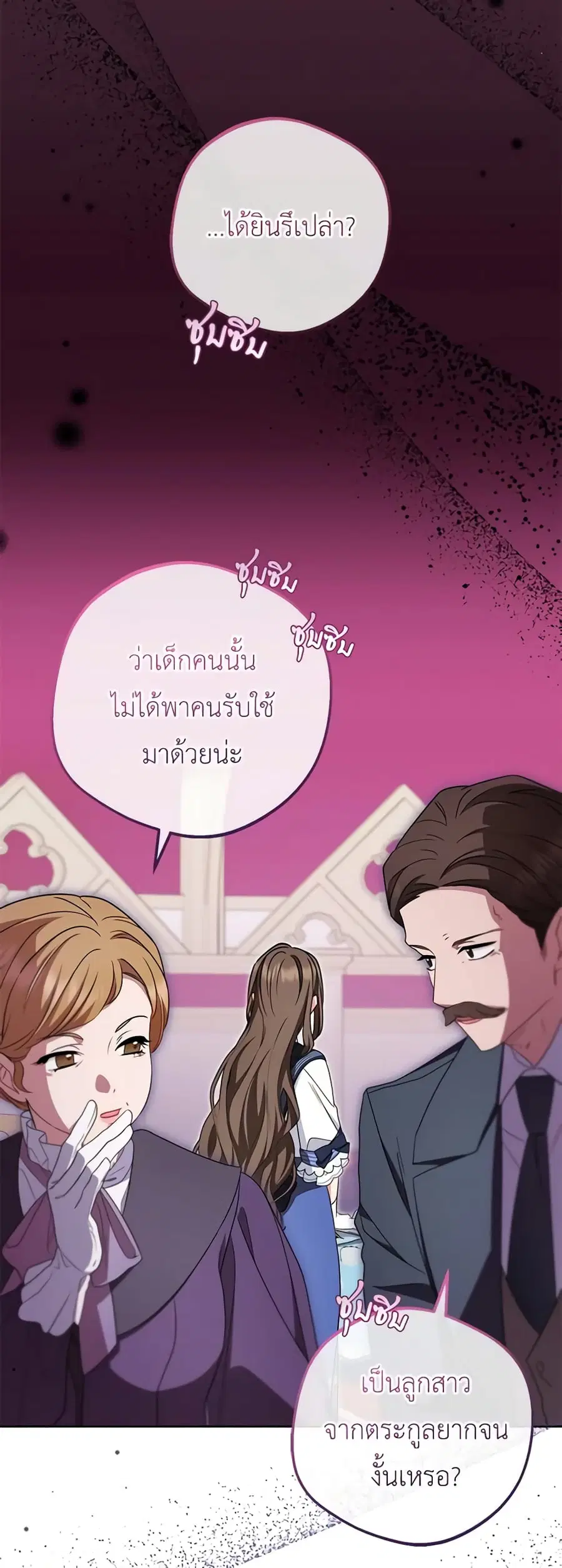 The Villainess Is Shy In Receiving Love – นางร้ายขี้อายเมื่อได้รับความรัก ตอนที่ 70 หน้า 15