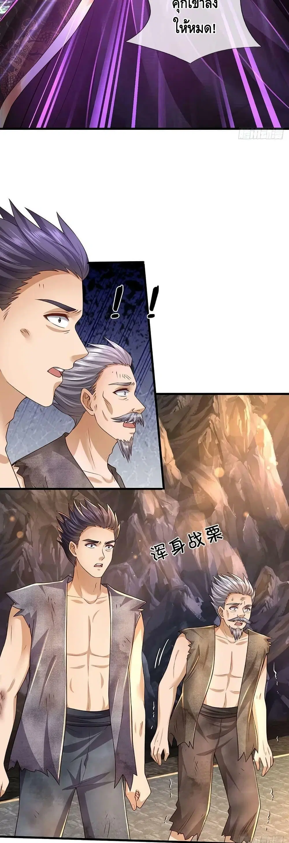 Opening to Supreme Dantian ตอนที่ 180 หน้า 10
