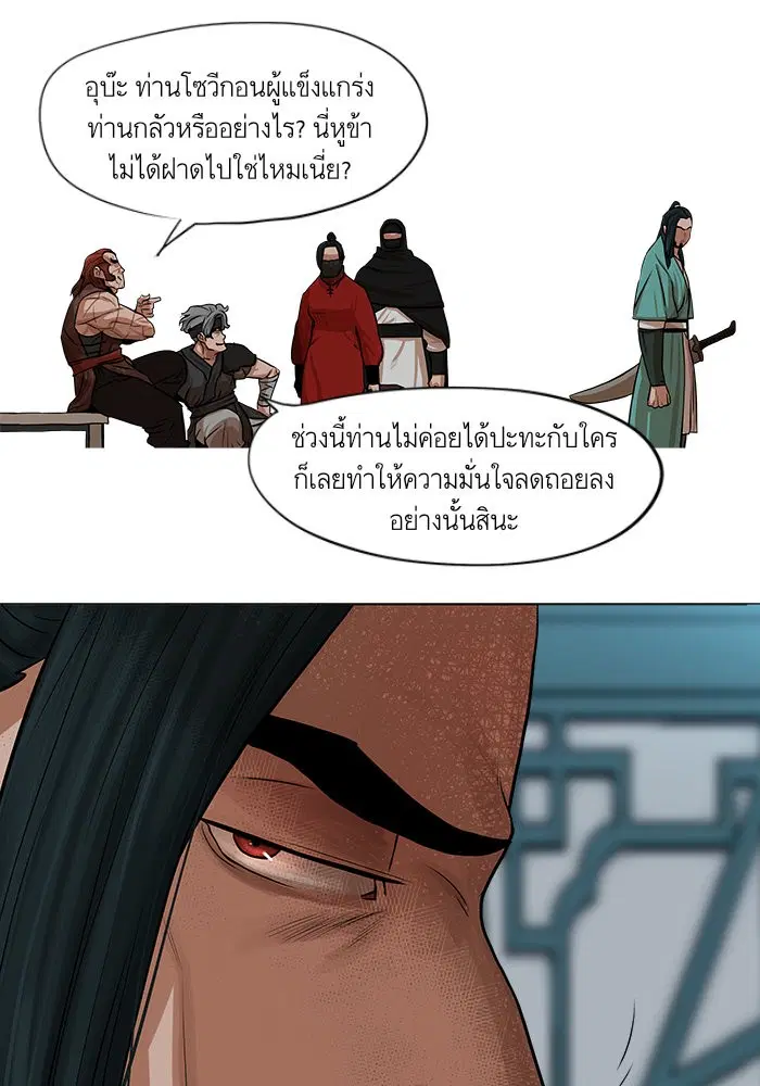 Escort Warrior ตอนที่ 37 หน้า 9