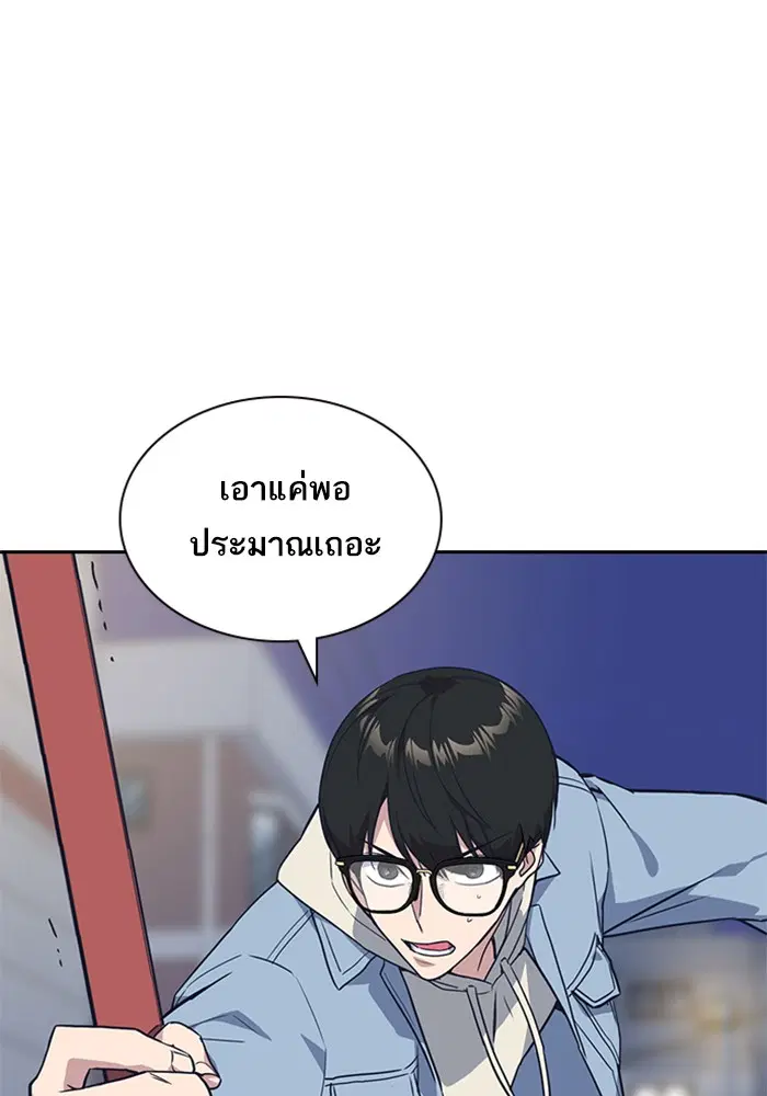 Study Group ตอนที่ 12 หน้า 99