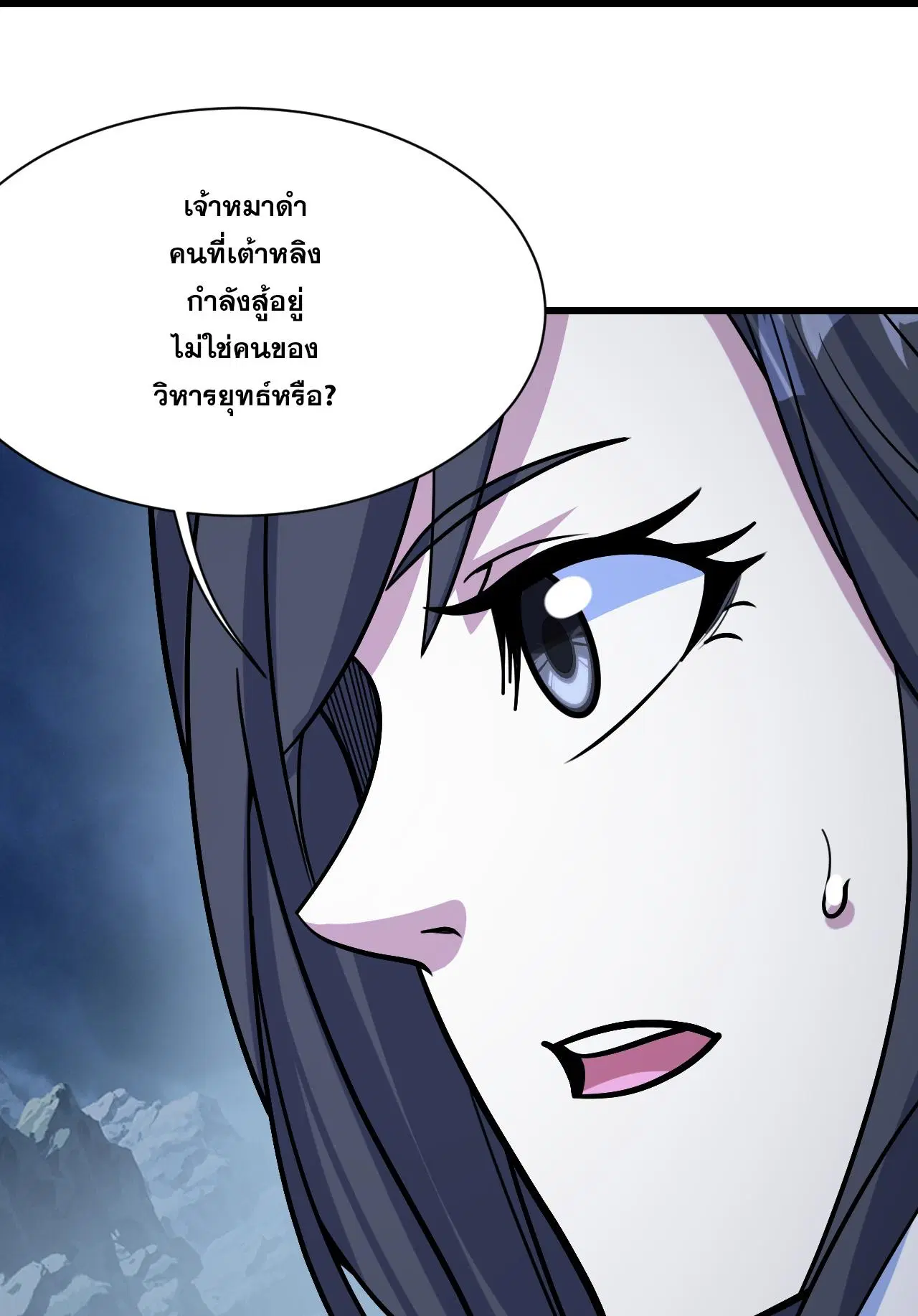 Matchless Emperor ตอนที่ 390 หน้า 17