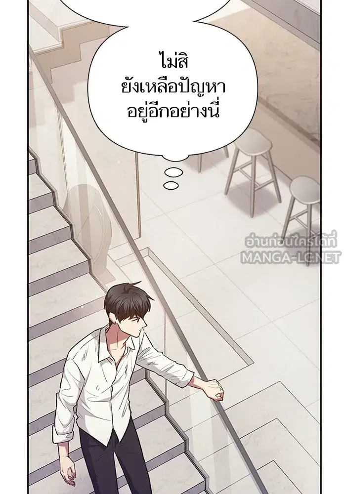 The S-Classes That I Raised (My S-Class Hunters) ตอนที่ 120 หน้า 36