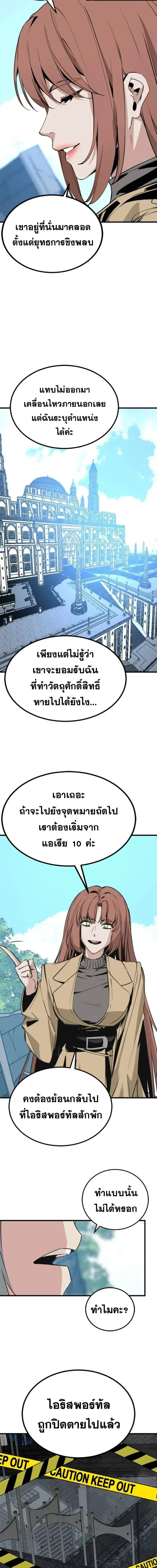 HERO KILLER ตอนที่ 266 หน้า 18