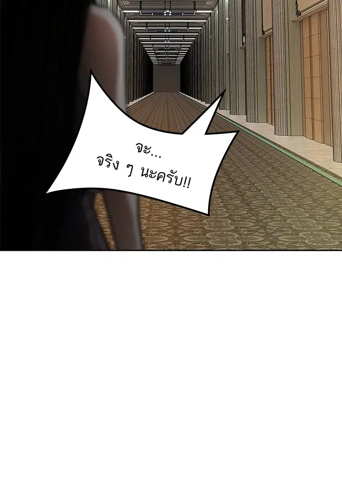 Tower of God ตอนที่ 557 หน้า 72