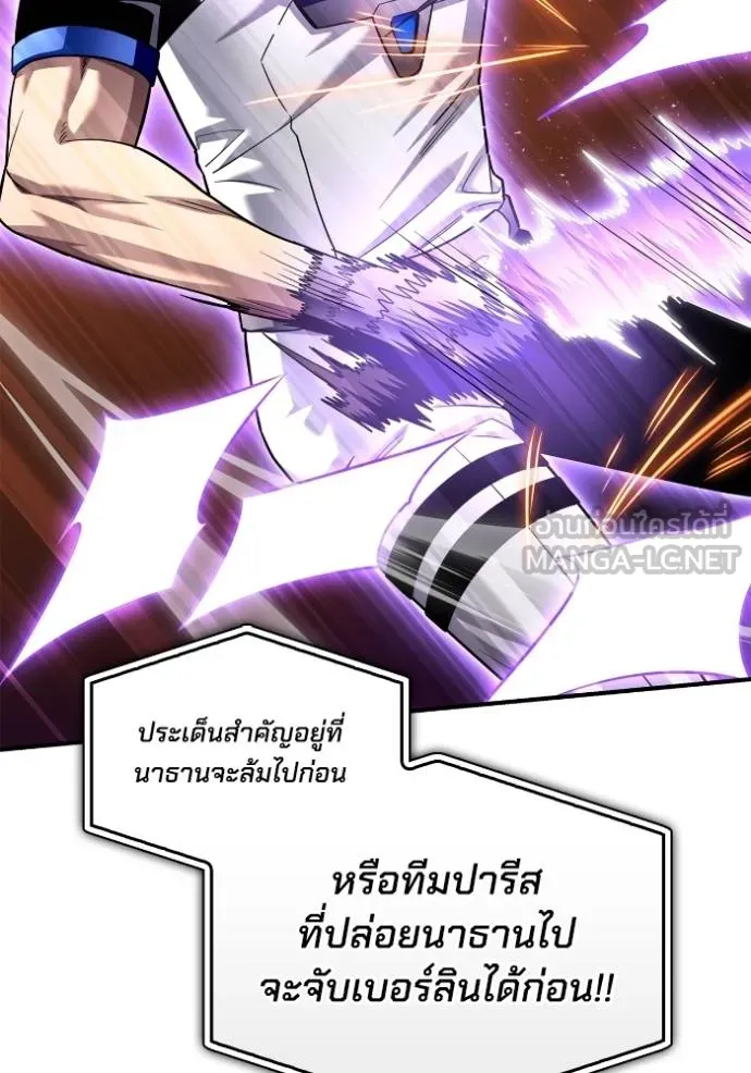 Superhuman Battlefield เกมของยอดมนุษย์ ตอนที่ 117 หน้า 39