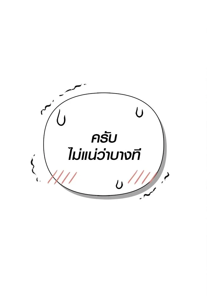 Surviving the Game as a Barbarian เอาชีวิตรอดในเกมฉบับคนเถื่อน ตอนที่ 131 หน้า 67