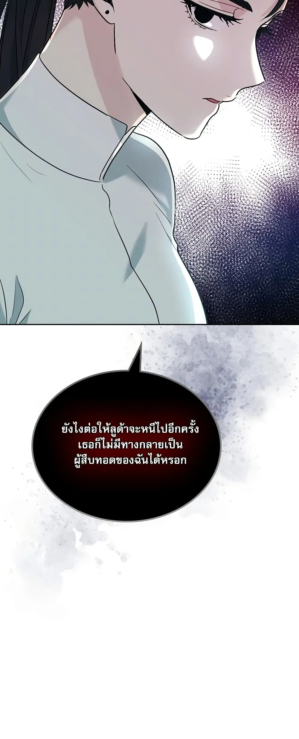 My Life as an Internet Novel ตอนที่ 155 หน้า 7