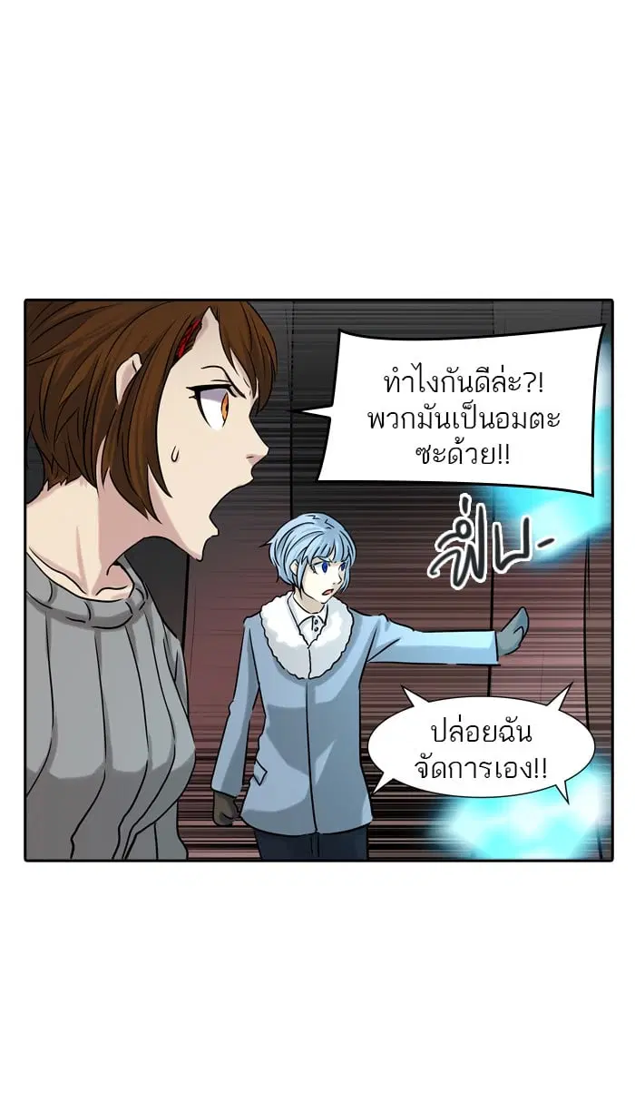 Tower of God ตอนที่ 325 หน้า 45