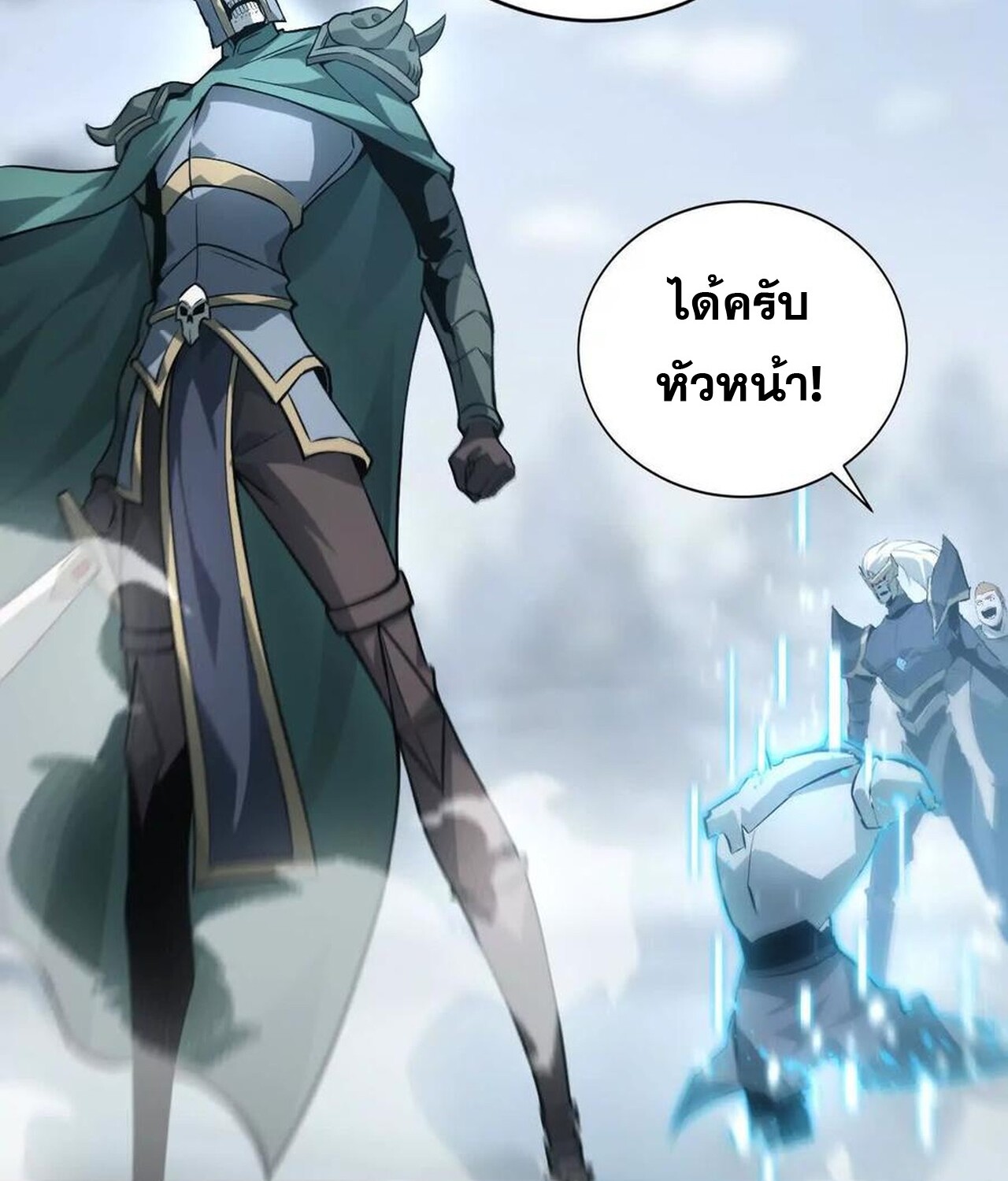 Unparalleled in the Online Gaming World ยอดคน ณ โลกออนไลน์ ตอนที่ 34 หน้า 59