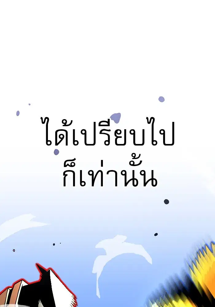 Double Click ตอนที่ 82 หน้า 134