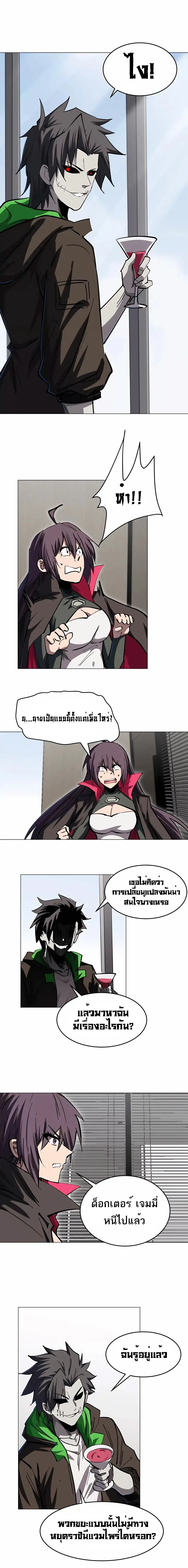 Mr.Zombie ตอนที่ 51 หน้า 4
