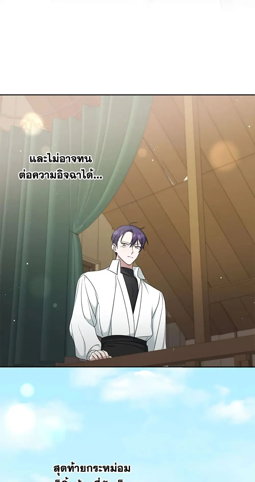 The Wicked Little Princess ตอนที่ 50 หน้า 40