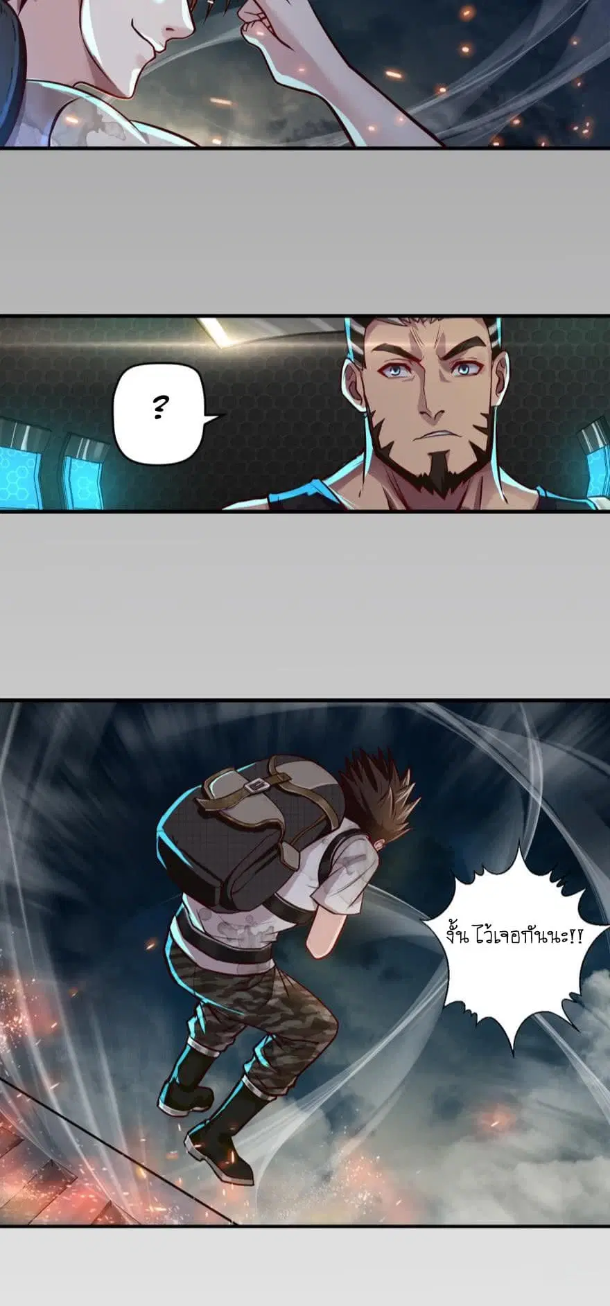 Player Reborn ตอนที่ 2 หน้า 13