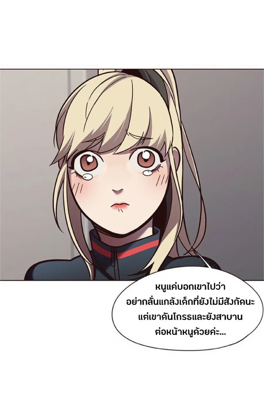 Eleceed ตอนที่ 78 หน้า 48