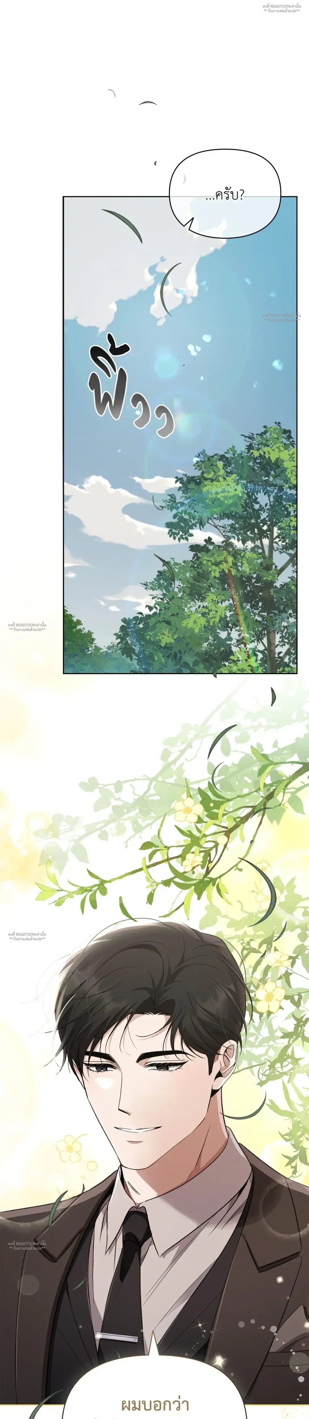 Hidden Ending Mission – ภารกิจพิชิตฉากจบลับ ตอนที่ 5 หน้า 26