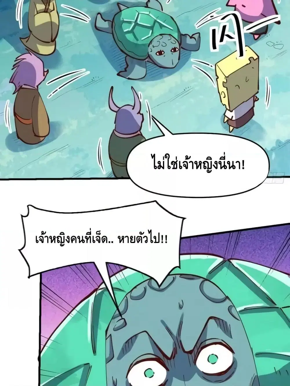 It Turns Out That I Am A Big Cultivator ตอนที่ 172 หน้า 38