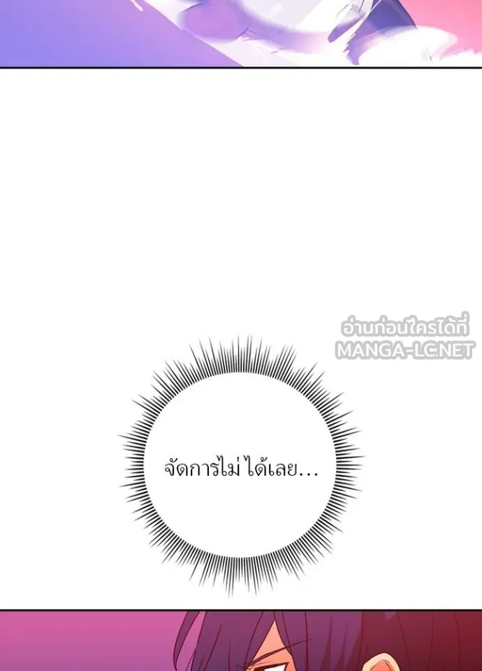 Hidden Class Gravity User เป้าหมายครั้งที่ 2 ต้องเป็นสุดยอดผู้แข็งแกร่งด้วยคลาสลับ ตอนที่ 38 หน้า 6