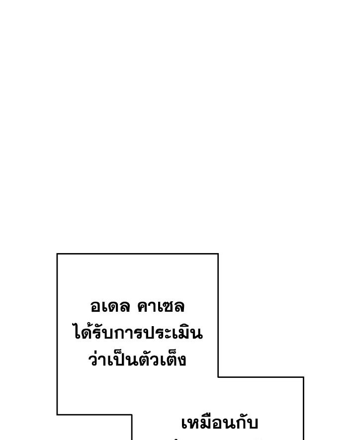 The Hero Returns ตอนที่ 100 หน้า 11