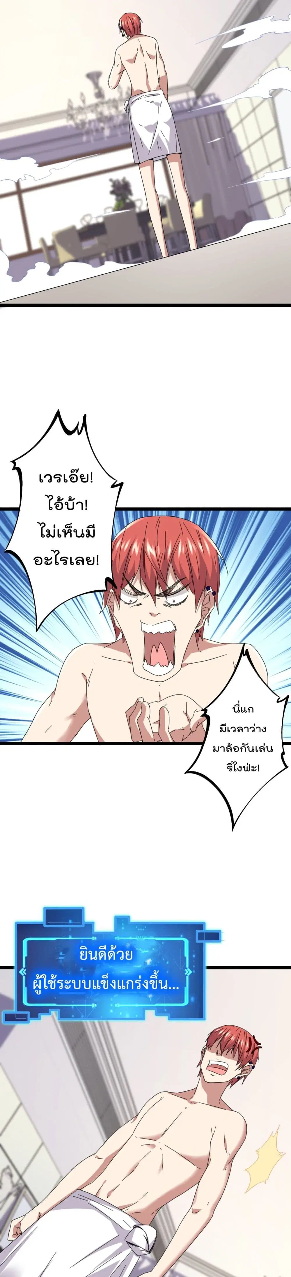 Shadow Hack ตอนที่ 23 หน้า 15