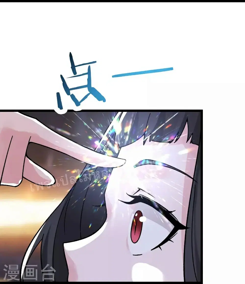 My Harem is All Female Students ตอนที่ 61 หน้า 18