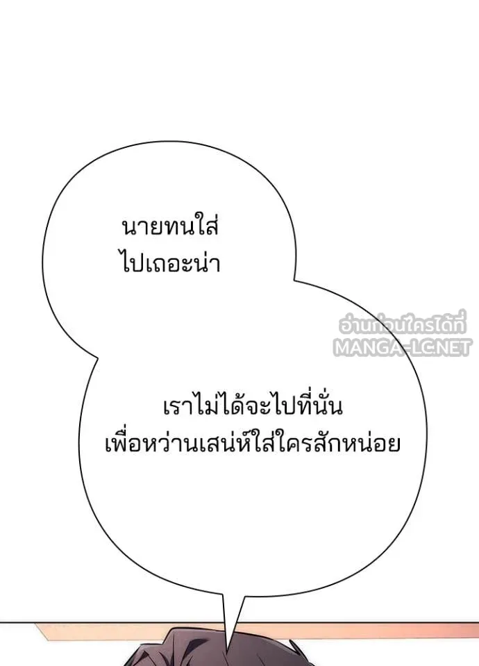 Night of the Ogre ตอนที่ 74 หน้า 9