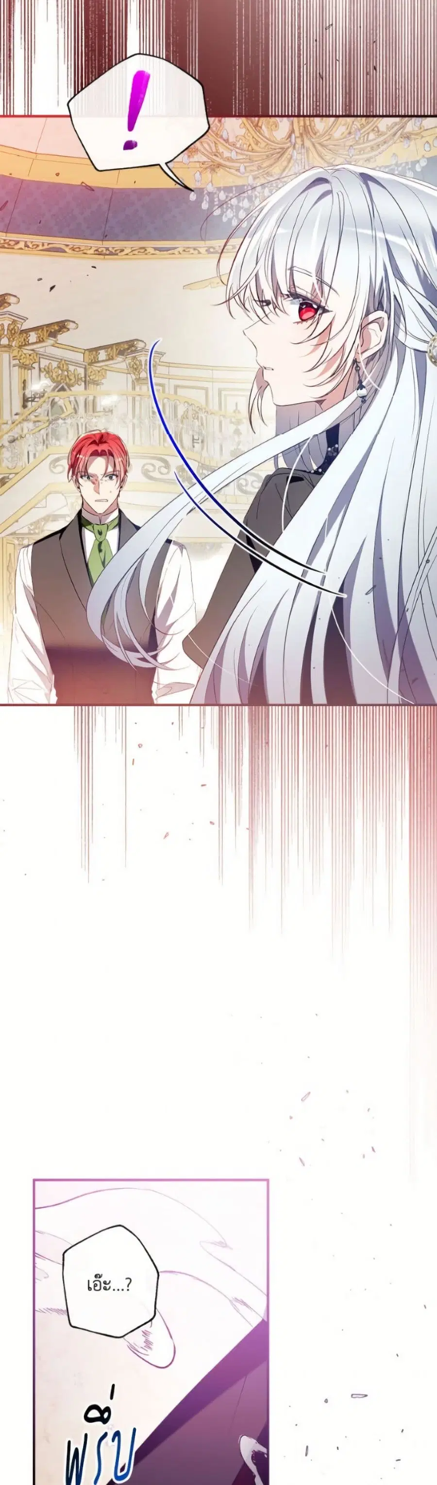 Can We Become a Family? ตอนที่ 148 หน้า 4