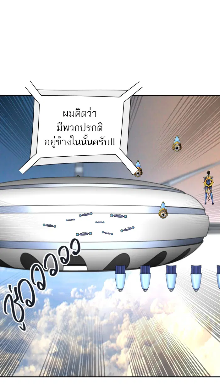 Tower of God ตอนที่ 405 หน้า 102