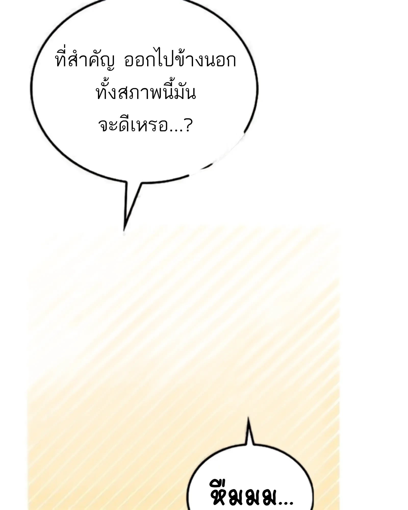 A Wizard’s Restaurant ตอนที่ 141 หน้า 37