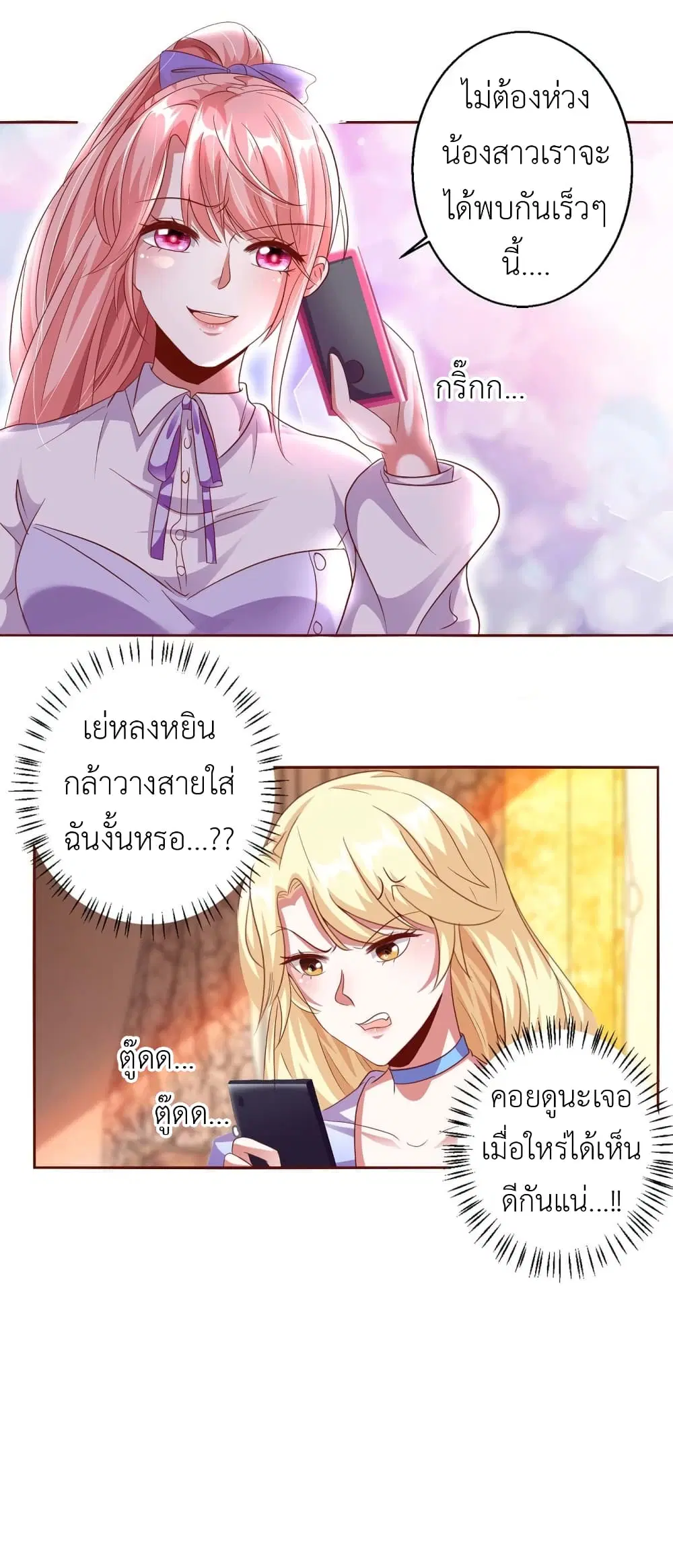 The Big Guy calls me Little Ancestor ตอนที่ 5 หน้า 9