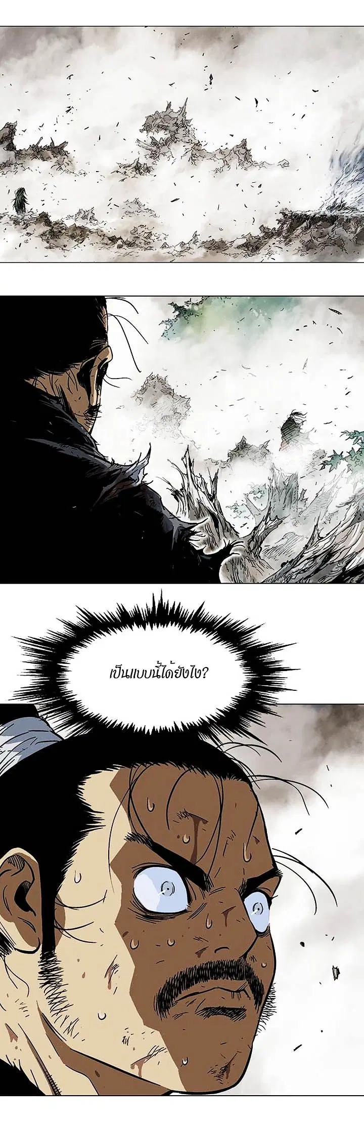 Gosu ตอนที่ 164 หน้า 3