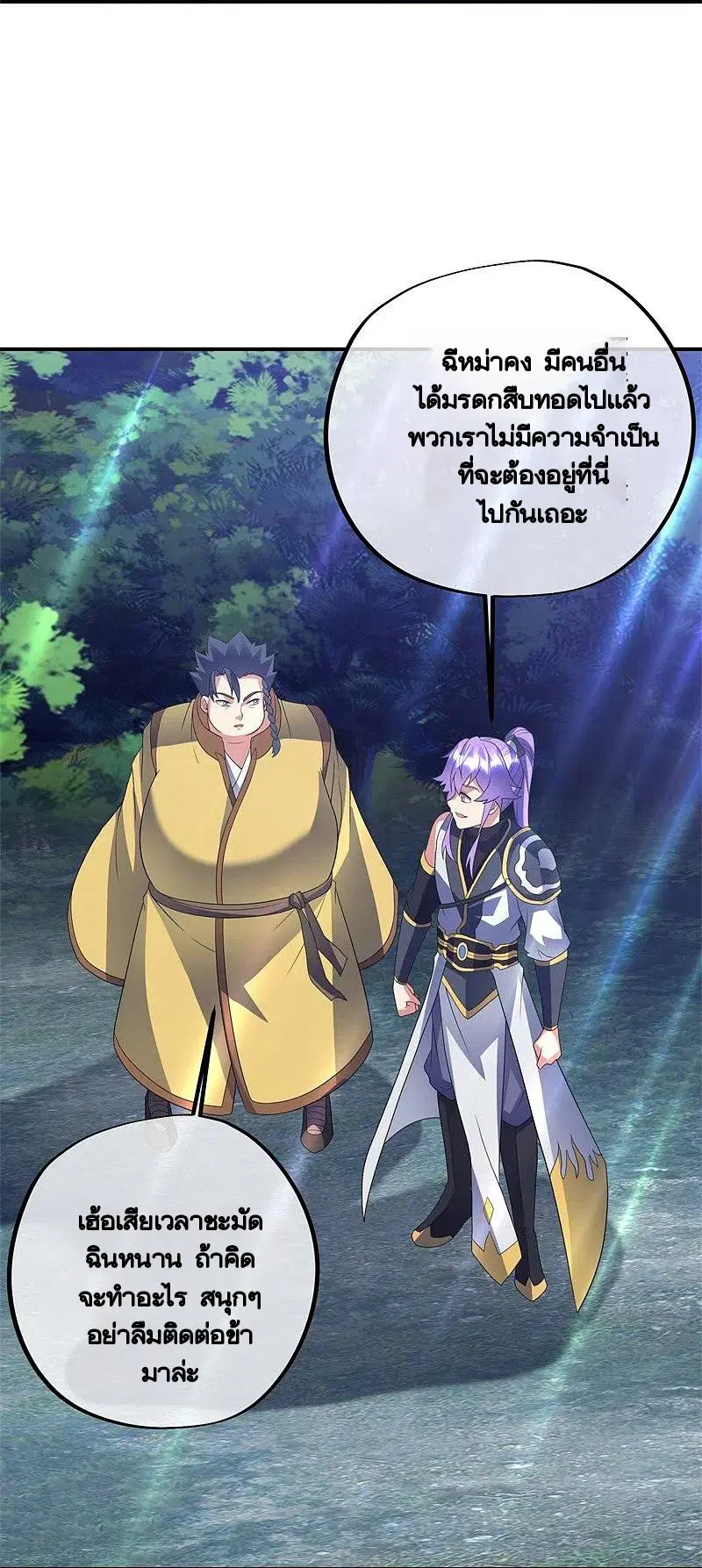 Peerless Battle Spirit ตอนที่ 410 หน้า 54