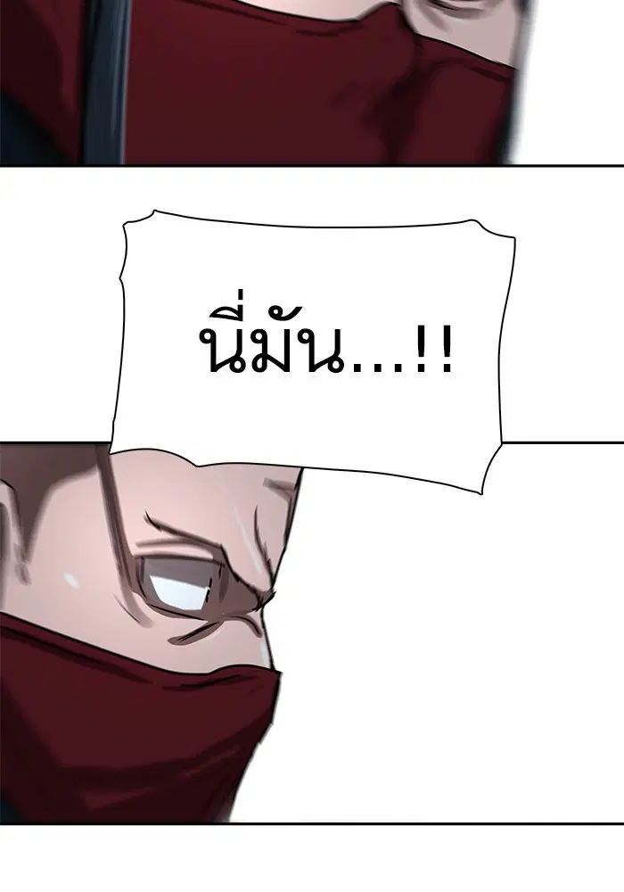 Escort Warrior ตอนที่ 192 หน้า 66