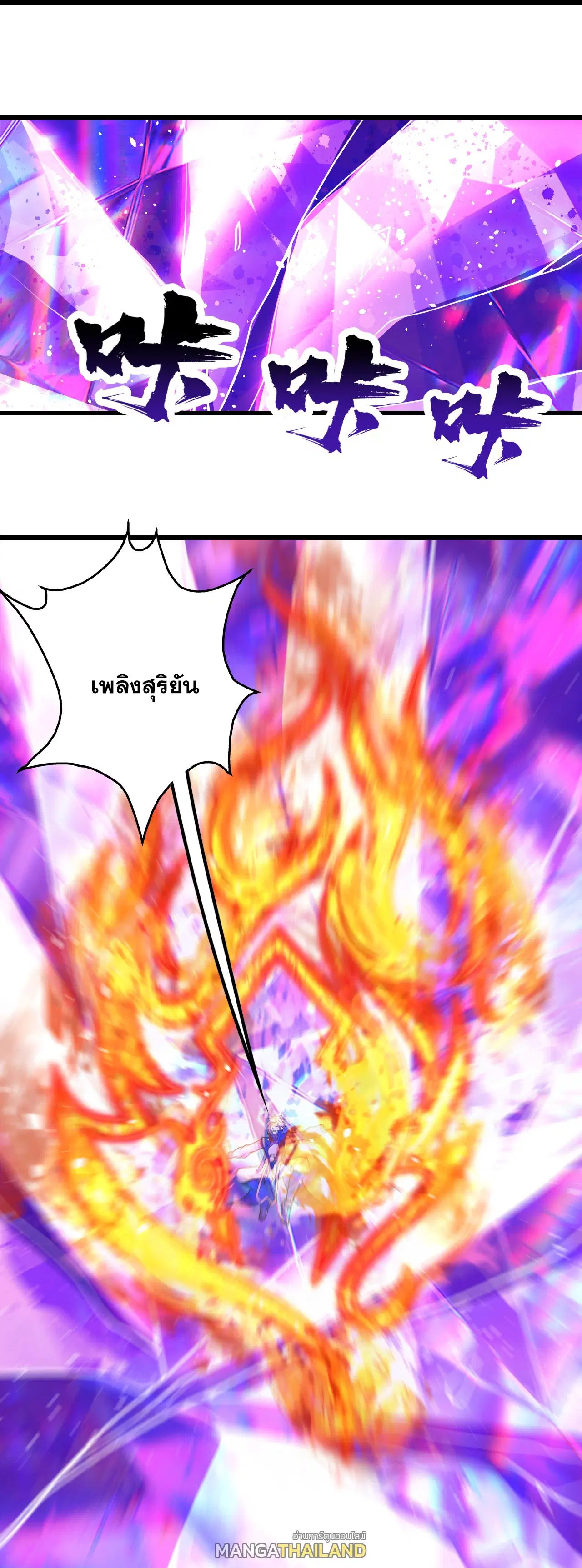 Matchless Emperor ตอนที่ 394 หน้า 22