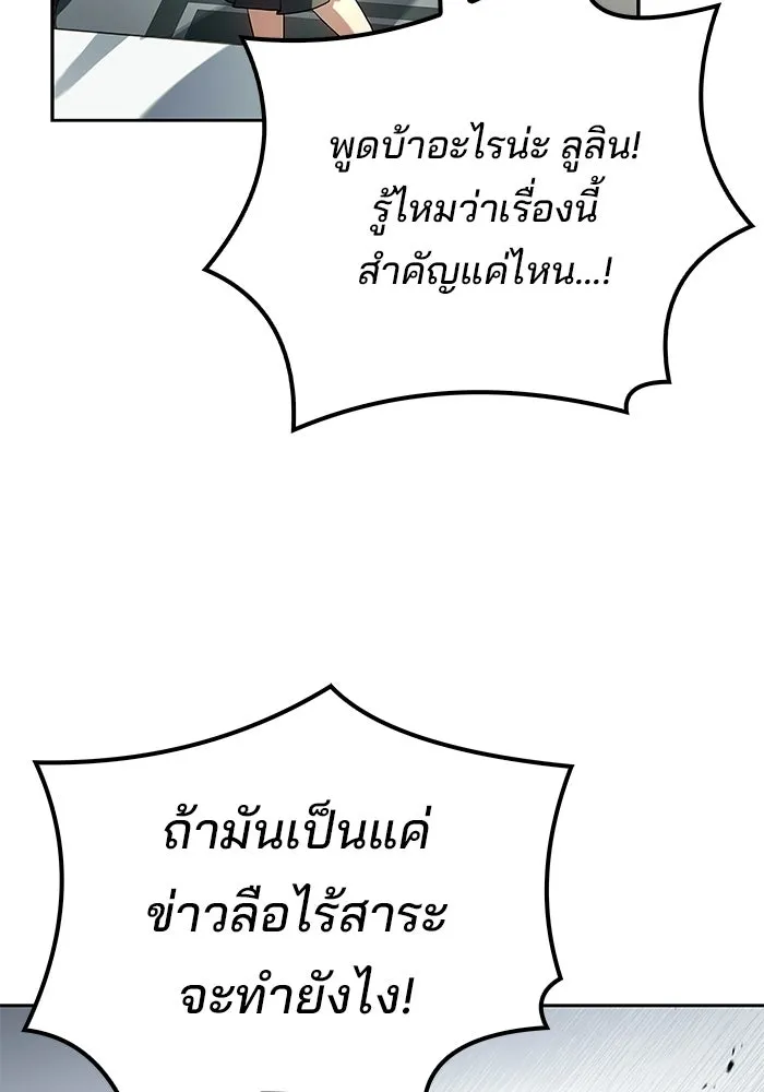 A Wizard’s Restaurant ตอนที่ 110 หน้า 70