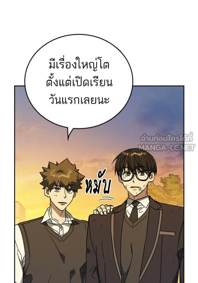 Study Group ตอนที่ 279 หน้า 39