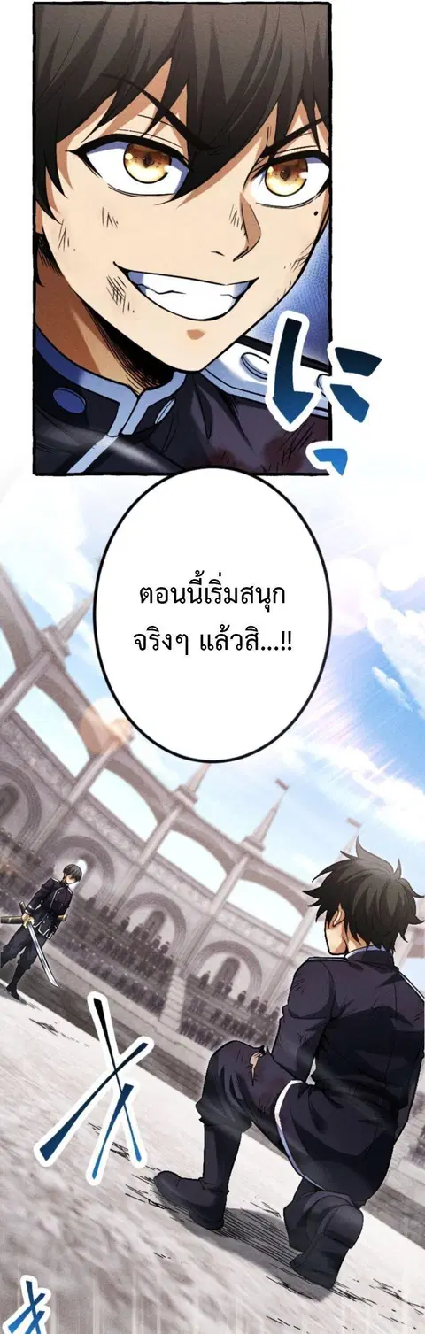 Return of the First Patriarch: The Strongest Reincarnates into His Descendant 1000 Years Later การกลับมาของบรรพชนรุ่นแรก: จอมยุทธ์ผู้แข็งแกร่งที่สุดกลับชาติมาเกิดเป็นทายาทในอีกพันปีต่อมา ตอนที่ 26 หน้า 15