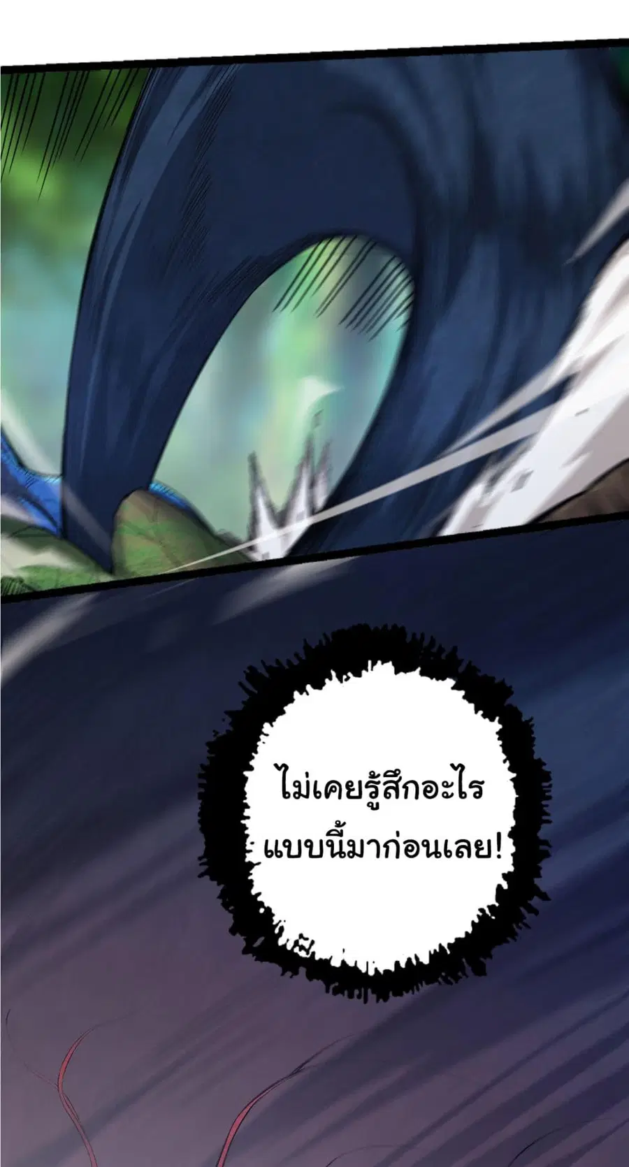 Evolution Begins With A Big Tree ตอนที่ 2 หน้า 30