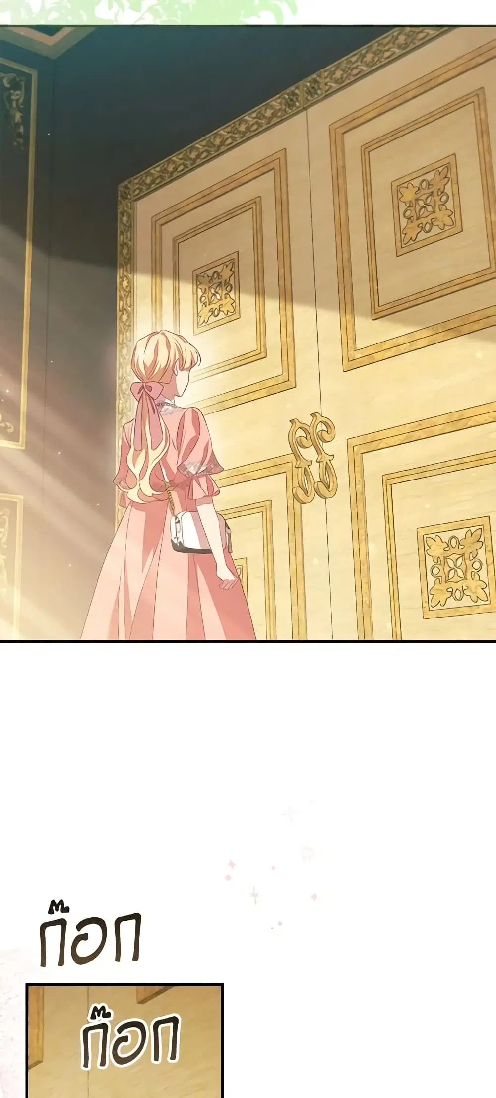 The Beloved Little Princess ตอนที่ 175 หน้า 14