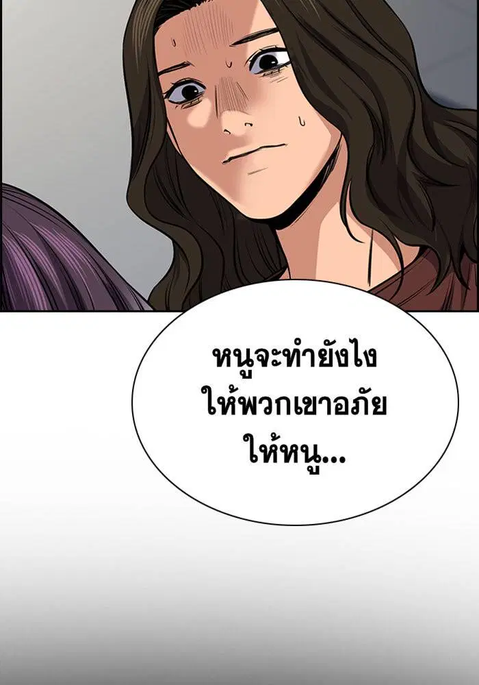 True Education ตอนที่ 19 หน้า 99